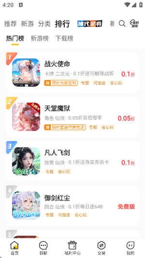 咪噜游戏盒子截图1