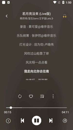 音悦时光截图2