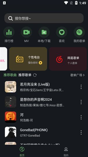 音悦时光截图3