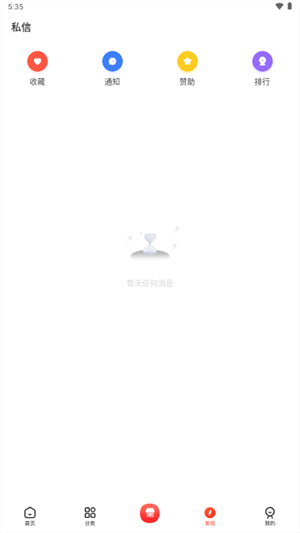 六速社区平台截图5