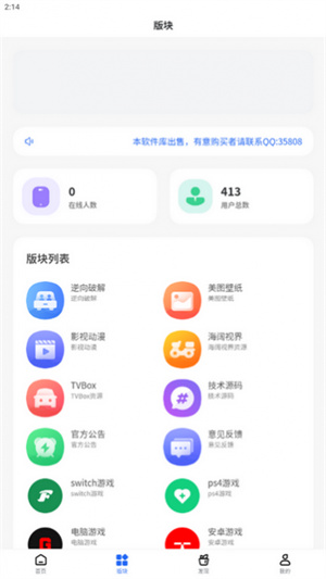 小梦软件库截图1