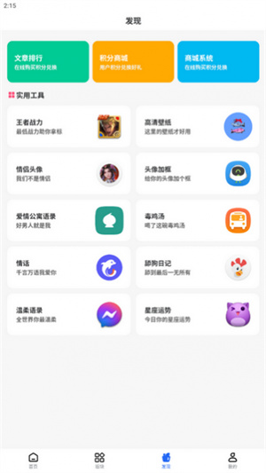 小梦软件库截图3