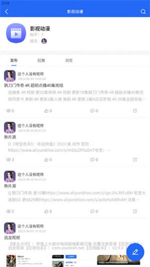 小梦软件库截图2