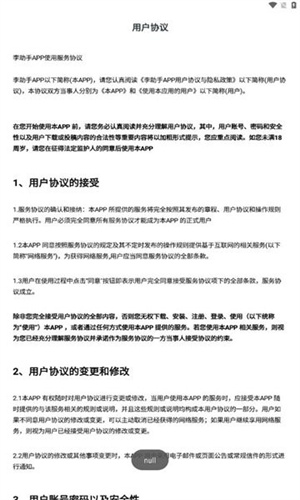 小梦软件库截图5