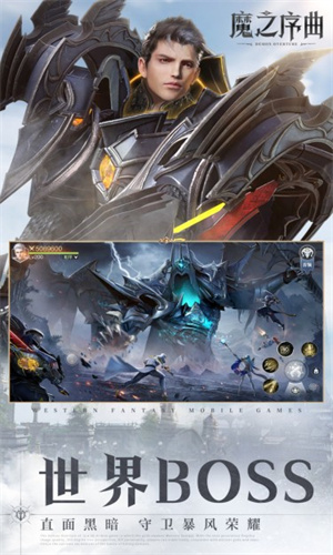 魔之序曲官服截图2