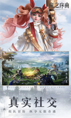 魔之序曲官服截图3