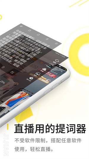 极简提词器截图4