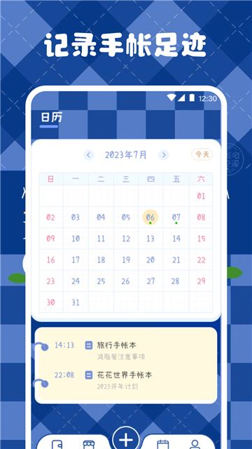 涂鸦绘画笔记本截图3