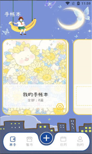 涂鸦绘画笔记本