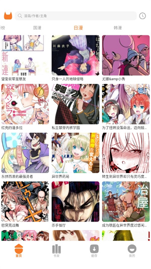 喵豆漫画官方正版截图4