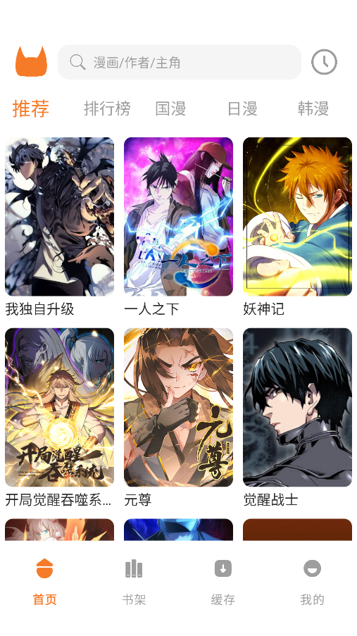 喵豆漫画官方正版