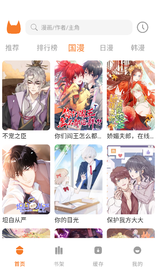 喵豆漫画官方正版