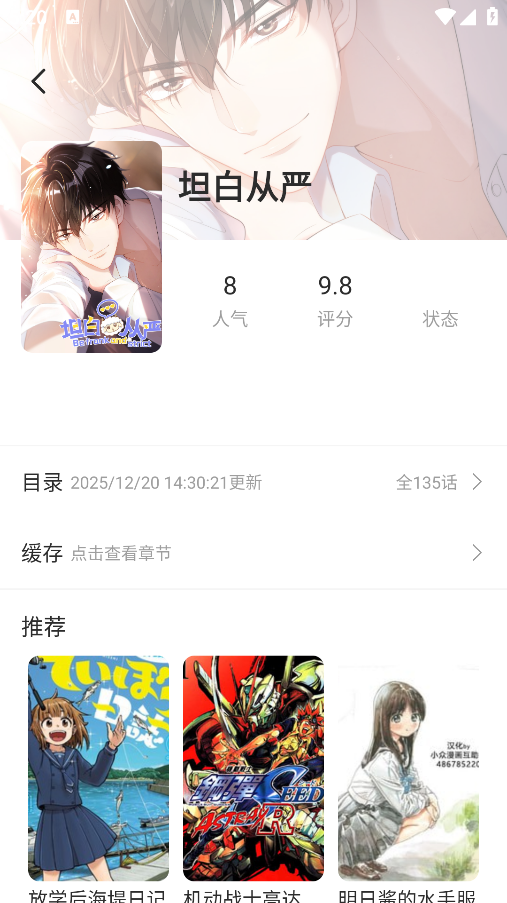 喵豆漫画官方正版