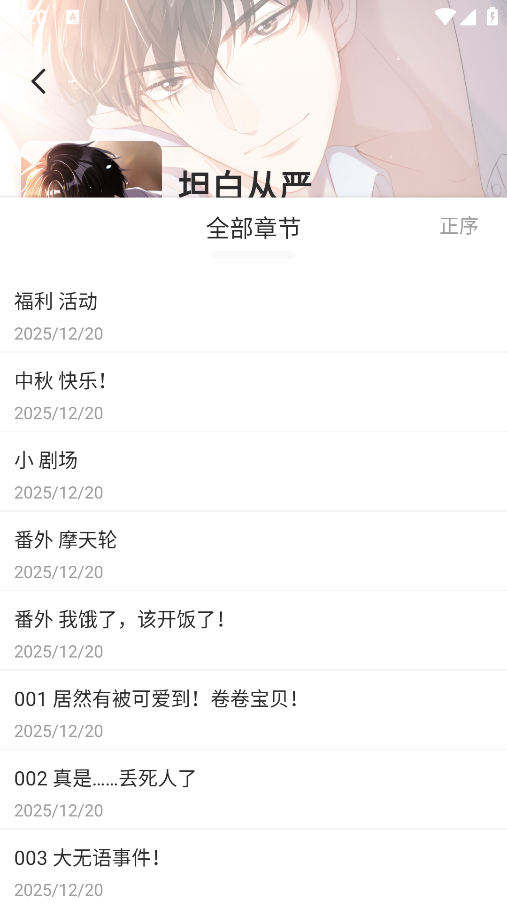 喵豆漫画官方正版