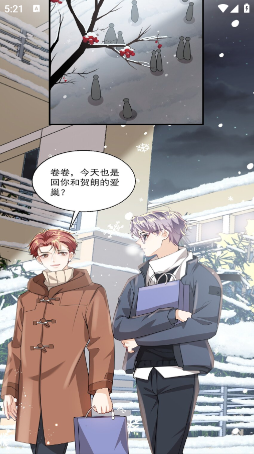 喵豆漫画官方正版