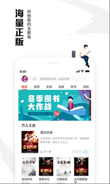 虾读免费小说截图1