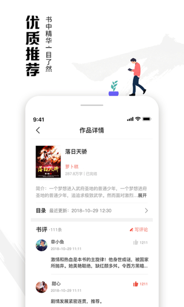 虾读免费小说截图3