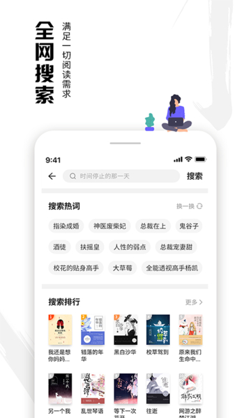 虾读免费小说截图2