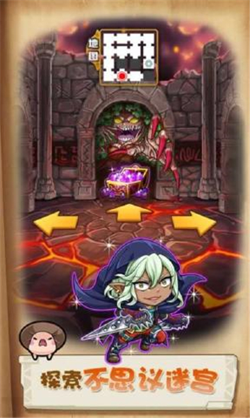 勇气猎人迷宫大冒险截图4