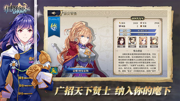 伊格利亚战记安卓版截图2