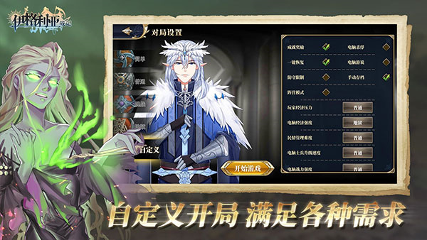 伊格利亚战记安卓版截图5