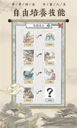 古代乡村生活截图1