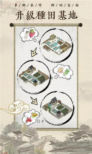 古代乡村生活截图5