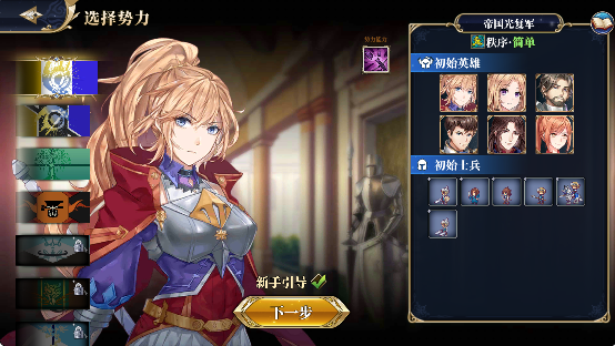 伊格利亚战记安卓版