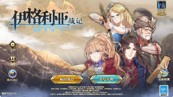 伊格利亚战记安卓版