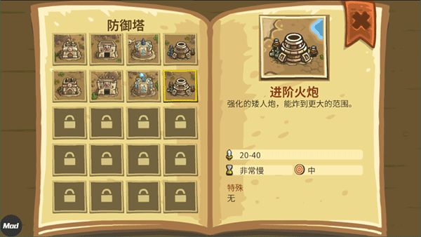 王国保卫战2前线截图2