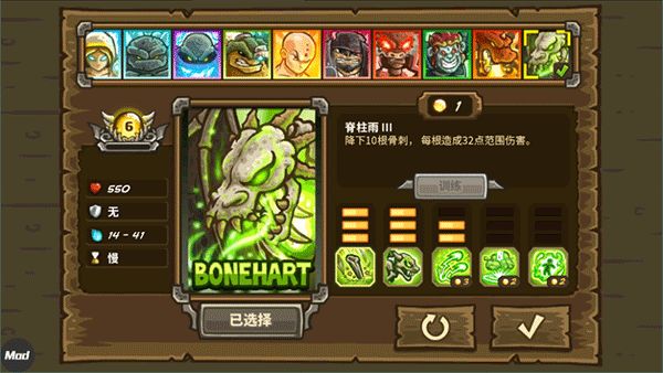 王国保卫战2前线截图5