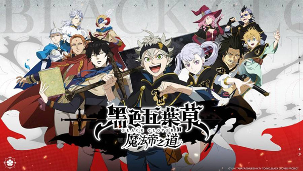 黑色五叶草魔法帝之道截图1