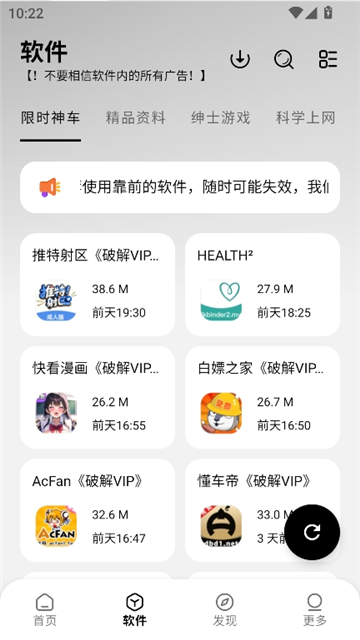 大象软件库1.1.1截图2