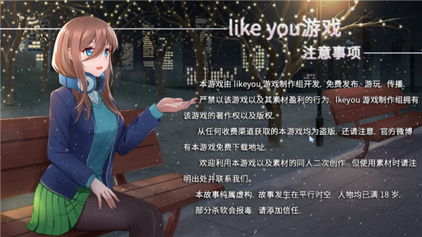 五等分的抢婚三玖篇截图1