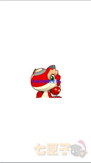 秋华大暴龙参数生成器2.0