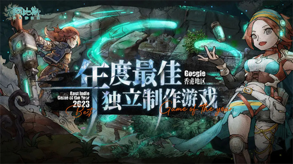 阿比斯少年冒险团手机版截图2