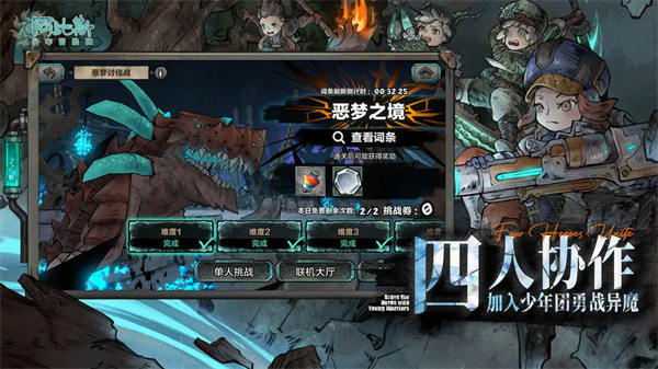 阿比斯少年冒险团手机版截图4