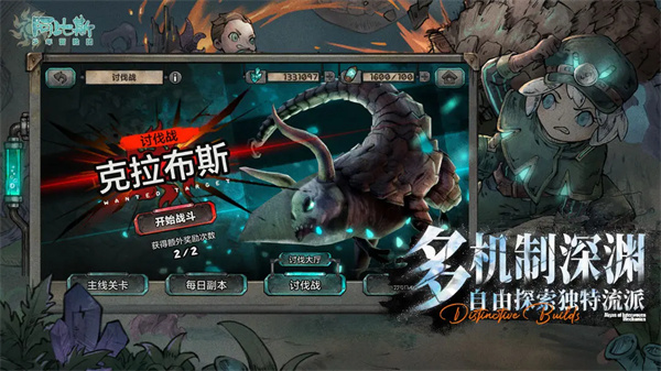 阿比斯少年冒险团手机版截图3