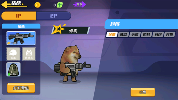 狗狗地铁突围2截图1