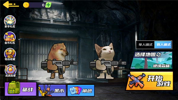 狗狗地铁突围2截图4