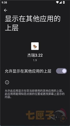 杰瑞超自然专属安装包