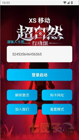 杰瑞超自然专属安装包