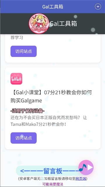 gal工具箱官方版截图5