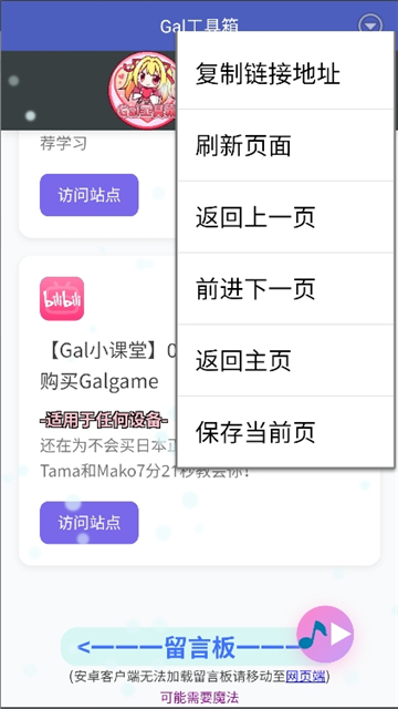gal工具箱官方版截图6