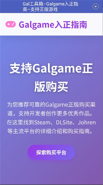gal工具箱官方版截图8