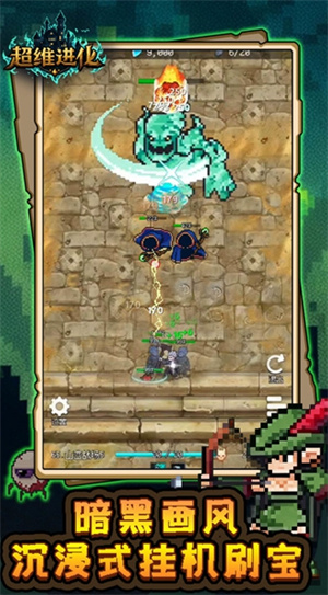 超维进化截图3