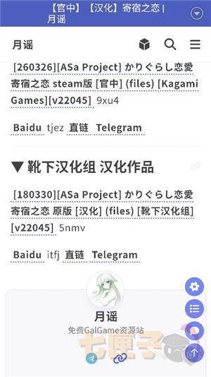 gal工具箱官方版