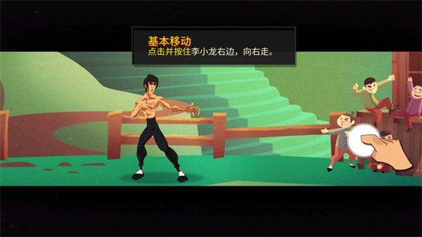 李小龙进入比赛截图4