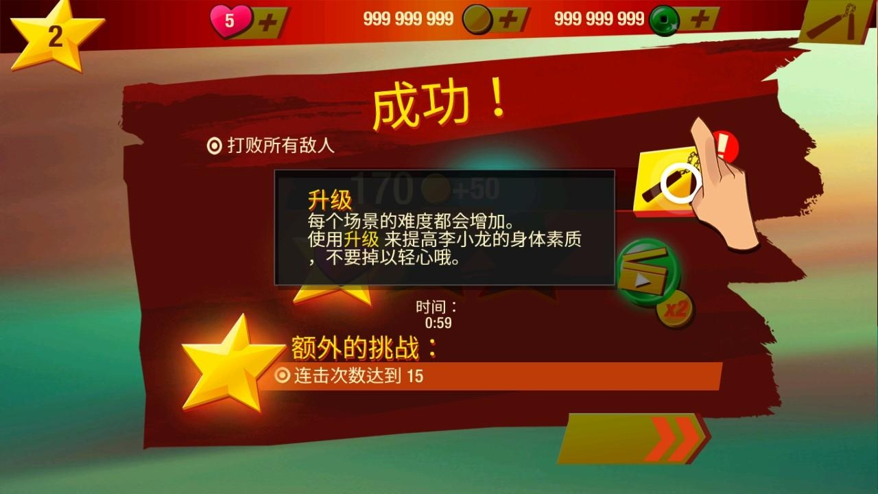 李小龙进入比赛