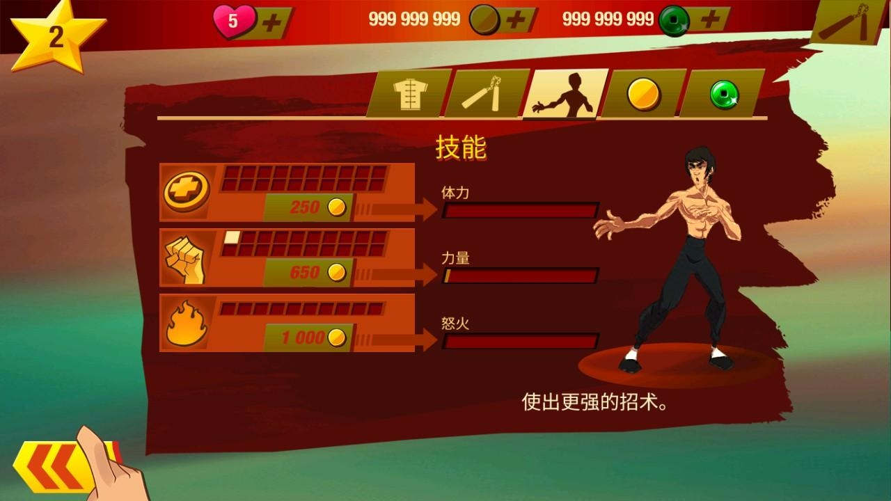 李小龙进入比赛